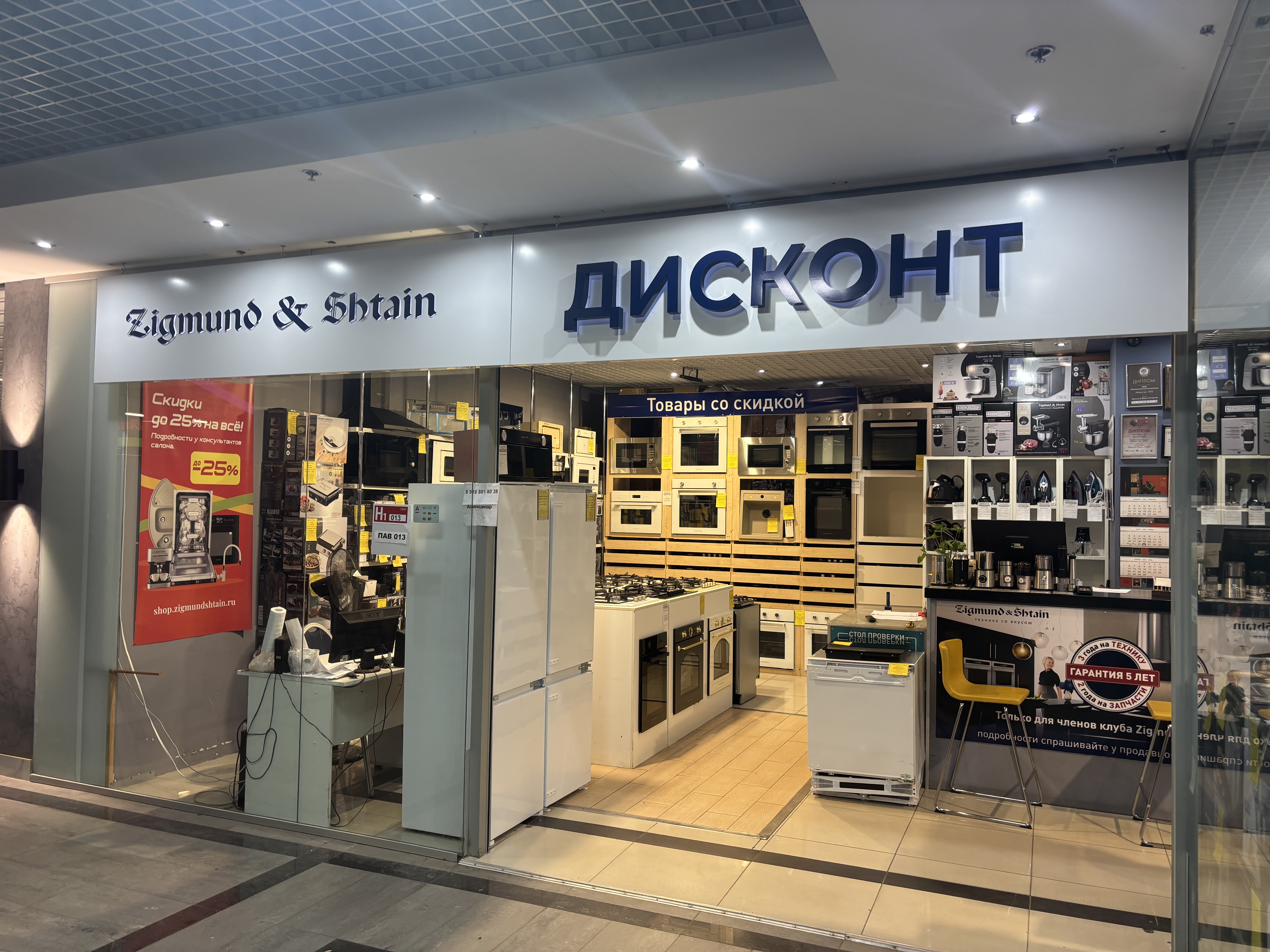 Наш фирменный магазин Наш фирменный магазин